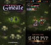 소켓게임즈, 모바일 RPG 물약을 지니리 구글 플레이 스토어에 정식 출시