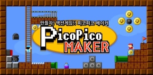 글로벌기어, 피코피코 메이커 한글판 출시
