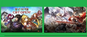 [게임,오늘]433, 신작 몰아치기?!  스펠나인, 붉은보석2 달군다