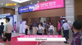 [터치클립]해외 진출의 발판을 마련하다! 2016 플레이엑스포(PlayX4), 수출상담회 소개