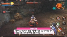 [터치클립]모바일 MORPG 무협 대규모 업데이트 실시