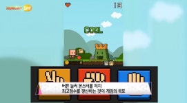 [터치클립]인디에이게임즈 두뇌풀가동 가위바위보 원정대