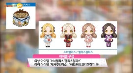[터치클립]파티게임즈, 별빛이 내린다~♬ 아이러브파스타 for Kakao, 초여름 맞이 업데이트