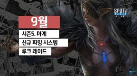 [취재] 넥슨, 던전앤파이터 향후 업데이트 계획 발표
