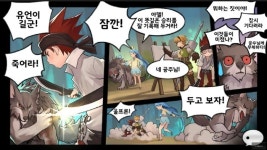 [취재] 스케인글로브, 1년여 담금질 숙성작 엔네아스 사가 내놓다!