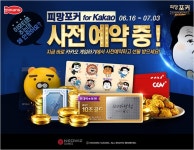 네오위즈게임즈, 피망포커 : 카지노 로얄 for Kakao 사전 예약 실시