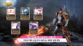 [터치클립]433, 단 하나의 스킬 RPG 스펠나인 첫번째 업데이트 공성전 오픈