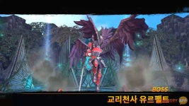 [공략] 불멸의전사2, 원거리형 영웅이 핵심! 교리천사 유르펠트 공략