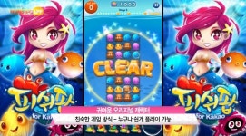 [터치클립]제이앤피게임즈, 신작 퍼즐게임 피쉬팝 for Kakao 출시