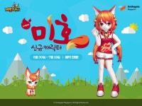 스마일게이트 메가포트, 테일즈런너 신규 캐릭터 미호 예약 판매 시작