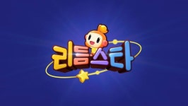 퍼플랩, 리듬스타 사전 등록 시작