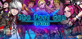 손은 눈보다 빠르다! 패스트 건 for Kakao