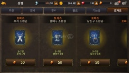 [취재] 나르샤게임즈의 마스커레이드, 스크린 샷 공개