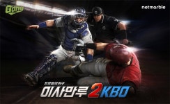 넷마블게임즈, 이사만루2 KBO 서비스 100일과 올스타전 기념 홈런더비 추가