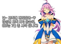 [인터뷰] 수집형 RPG 진화! 몬스터슈퍼리그, 글로벌 스타몬 포획 개시!