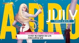 [터치클립]넥슨 ‘사이퍼즈’ 신규 캐릭터 자력 능력자 ‘성흔의 디아나 드로스트’ 공개!