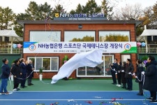 농협 올원테니스파크 재개장
