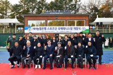 농협 올원테니스파크 재개장