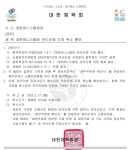 대한테니스협회, 관리단체 지정 해제. 정상화 길 열렸다