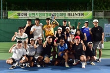 제12회 창원시협회장배 클럽대항테니스 대회