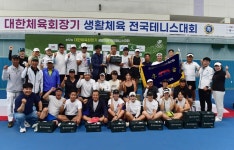 제12회 대한체육회장기 생활체육 테니스대회, 경기(1부), 강원(2부) 우승! 