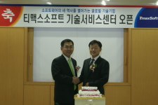 ‘티맥스소프트 기술서비스 센터’ 오픈