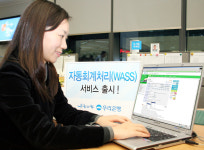 우리銀, 회계처리 지원서비스 실시