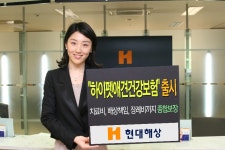 현대해상, 하이펫 애견건강보험 출시
