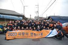미래에셋證, 사랑의 연탄나눔 행사 진행