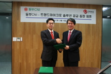 동부CNI, 트렌드마이크로와 보안솔루션 총판 체결