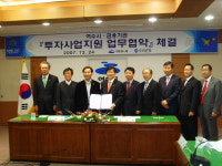 우리銀-여수市, 투자사업 지원 업무협약 체결