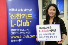 신한카드, 저렴한 해외여행 서비스