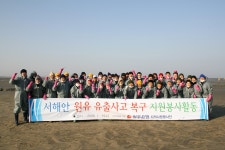 광주銀, 원유유출 사고 복구 자원봉사