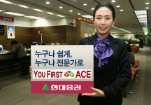 현대證, 온라인서비스가 프리미엄서비스로