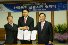 경남銀, 경남道와 산업단지 조성계약체결