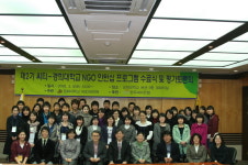 씨티銀, 2기 경희대학교 NGO 인턴십 프로그램 수료식