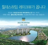 지에스25 오송힐데스하임점 | 원건설, '오송 힐데스하임 레이크뷰' 분양