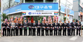 대구銀, 왜관공단지점 개점 행사