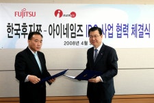 한국후지쯔-아이네임즈, MOU 채결