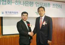 하나銀, 경기지역 벤처기업에 금융지원