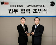 델, BI C&S와 조인식 체결…기업시장 공략