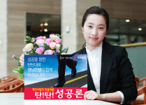 경남銀, 소호기업 우대 탄탄성공론 출시