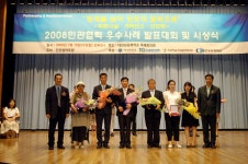 SK C&C, 민관협력 공모전 우수상 수상