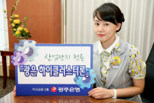 광주銀, 산업단지 전용 광은 하이클러스터론 판매