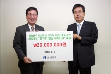 수출입銀, 영등포노인종합복지관에 2천만원 전달