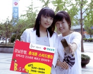 경남銀, ‘휴대폰 스피드뱅킹서비스’