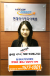 하이카다이렉트, 출퇴근 안심특약 출시