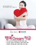 경남銀, 행복 드림 적금출시