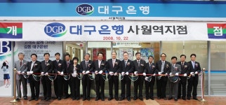대구銀, 사월역지점 개점