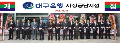 대구銀, 사상공단 지점 개점